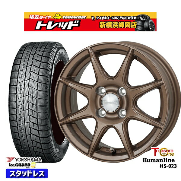 【取付対象】165/70R14 デミオ アクア スペイド 2021〜2022年製 ヨコハマ アイスガード IG60 トレジャーワン ヒューマンライン HS023 ブロンズ 14インチ 5.5J 4穴 100 スタッドレスタイヤホイール4本セット 送料無料