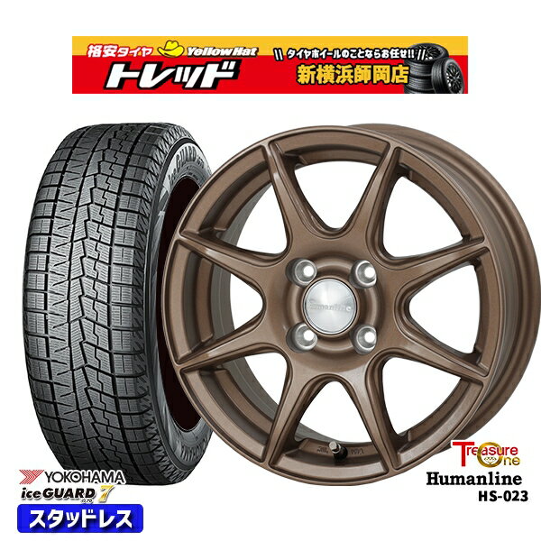 【取付対象】185/65R15 アクア ノート フィット 2021～2022年製 ヨコハマ アイスガード IG70 トレジャーワン ヒューマンライン HS023 ブロンズ 15インチ 5.5J 4H100 スタッドレスタイヤホイール4本セット