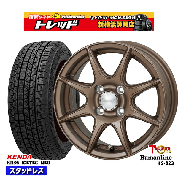 【取付対象】155/70R13 クリッパーリオ スクラムワゴン 2022年製 ケンダ アイステックネオ KR36 トレジャーワン ヒューマンライン HS023 ブロンズ 13インチ 4.0J 4H100 スタッドレスタイヤホイール4本セット