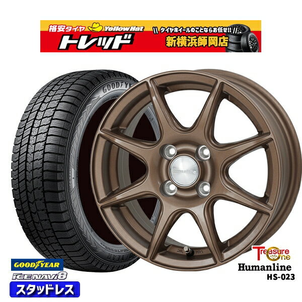 【取付対象】185/65R14 モビリオ ランサー 2022〜2023年製 グッドイヤー アイスナビ8 トレジャーワン ヒューマンライン HS023 ブロンズ 14インチ 5.5J 4穴 100 スタッドレスタイヤホイール4本セット 送料無料