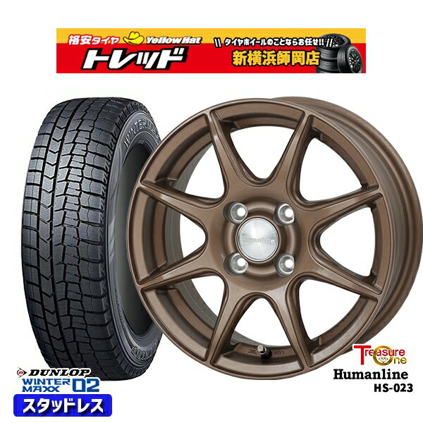 185/60R15 ヤリス ヴィッツ 2025年製 ダンロップ ウィンターマックス WM02 トレジャーワン ヒューマンライン HS023 BR 15インチ 5.5J 4H100 新品 スタッドレス1台分4本セット