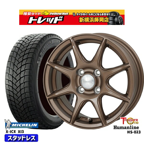 【取付対象】175/70R14 ヤリス ヴィッツ 2017〜2020年製 ミシュラン X-ICE XI3 トレジャーワン ヒューマンライン HS023 ブロンズ 14インチ 5.5J 4穴 100 スタッドレスタイヤホイール4本セット 送料無料