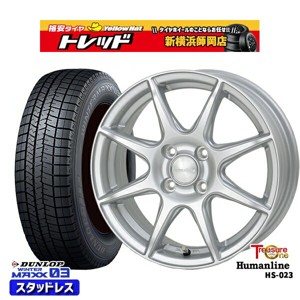 185/55R15 ノート マーチ デミオ 2023〜2024年製 ダンロップ ウィンターマックス WM03 トレジャーワン ヒューマンライン HS023 シルバー 15インチ 5.5J 4H100 スタッドレスタイヤホイール4本セット