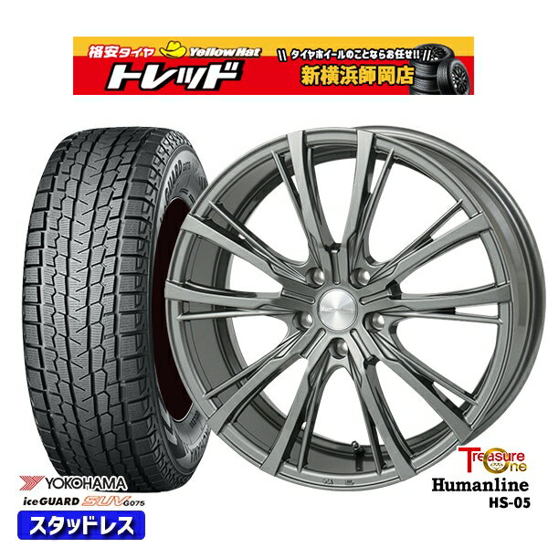 【取付対象】225/55R19 ハリアー CX5 CX8 2022〜2023年製 ヨコハマ アイスガードSUV G075 トレジャーワン ヒューマンライン HS05 19インチ 7.5J 5穴 114.3 スタッドレスタイヤホイール4本セット 送料無料