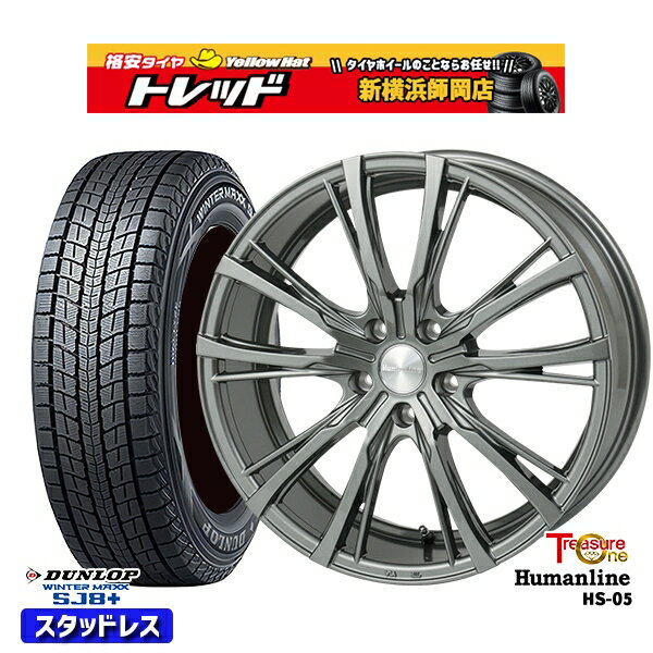 235/55R19 レクサスRX 2022〜2023年製 ダンロップ ウィンターマックス SJ8+ トレジャーワン ヒューマンライン HS05 19インチ 7.5J 5H114.3 スタッドレスタイヤホイール4本セット