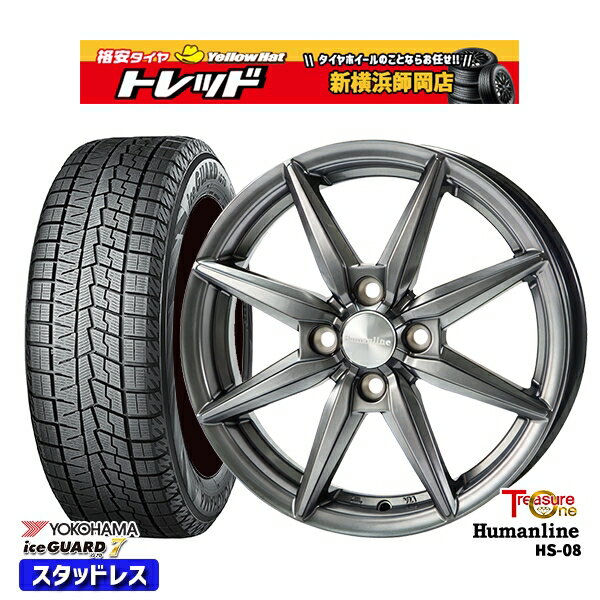 175/65R14 ヴィッツ デミオ 2023〜2024年製 ヨコハマ アイスガード IG70 トレジャーワン ヒューマンライン HS08 ダークグレー 14インチ 5.5J 4H100 スタッドレスタイヤホイール4本セット
