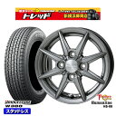 【取付対象】145/80R12 エブリィ ハイゼット 2023年製 ブリヂストン W300 トレジャーワン ヒューマンライン HS08 ダークグレー 12インチ 4.0J 4穴 100 スタッドレスタイヤホイール4本セット 送料無料