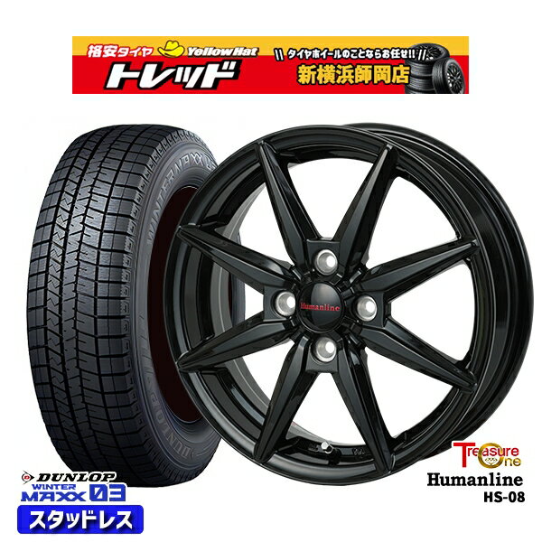 【取付対象】165/65R14 タンク ルーミー 2022〜2023年製 ダンロップ ウィンターマックス WM03 トレジャーワン ヒューマンライン HS08 ブラック 14インチ 5.5J 4穴 100 スタッドレスタイヤホイール4本セット 送料無料