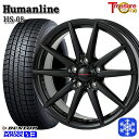 205/55R16 カローラ インプレッサ 2023〜2024年製 ダンロップ ウィンターマックス WM03 ■ トレジャーワン ヒューマンライン HS08 BK 16インチ 6.5J 5H100 新品 スタッドレス1台分4本セット