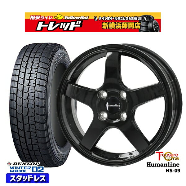 【取付対象】175/65R15 アクア フィット 2021年製 ダンロップ ウィンターマックス WM02 トレジャーワン ヒューマンライン HS09 ブラック 15インチ 5.5J 4穴 100 スタッドレスタイヤホイール4本セット 送料無料