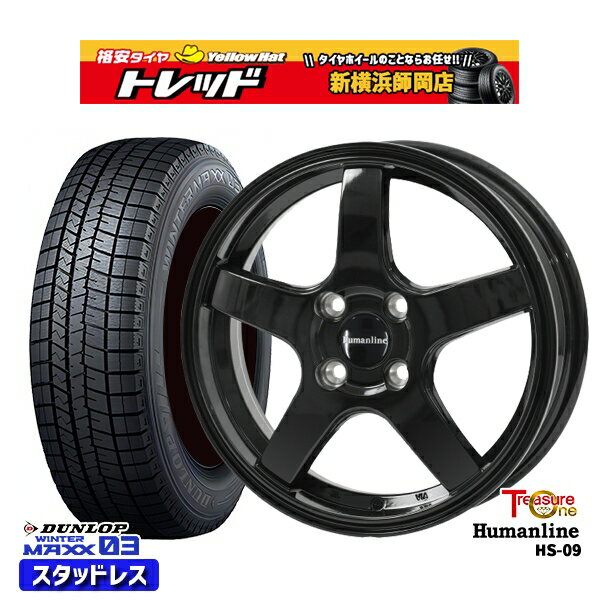 【取付対象】185/65R14 モビリオ ランサー 2022〜2023年製 ダンロップ ウィンターマックス WM03 トレジャーワン ヒューマンライン HS09 ブラック 14インチ 5.5J 4穴 100 スタッドレスタイヤホイール4本セット 送料無料