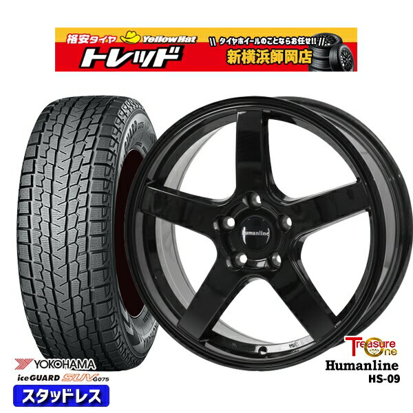 【取付対象】225/55R18 デリカD5 エクストレイル 2022〜2023年製 ヨコハマ アイスガードSUV G075 トレジャーワン ヒューマンライン HS09 ブラック 18インチ 7.0J 5穴 114.3 スタッドレスタイヤホイール4本セット 送料無料