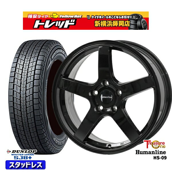 235/60R18 レクサスRX 2022〜2023年製 ダンロップ ウィンターマックス SJ8+ トレジャーワン ヒューマンライン HS09 ブラック 18インチ 7.0J 5H114.3 スタッドレスタイヤホイール4本セット