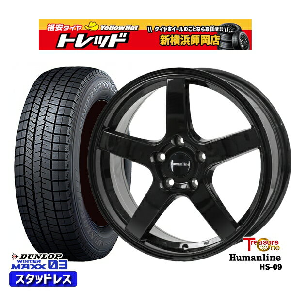 225/50R17 アテンザスポーツ エスティマ 2023〜2024年製 ダンロップ ウィンターマックス WM03 トレジャーワン ヒューマンライン HS09 ブラック 17インチ 7.0J 5H114.3 スタッドレスタイヤホイール4本セット