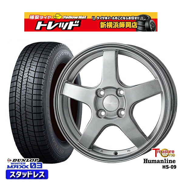 175/65R15 アクア フィット 2023〜2024年製 ダンロップ ウィンターマックス WM03 トレジャーワン ヒューマンライン HS09 ダークグレー 15インチ 5.5J 4H100 スタッドレスタイヤホイール4本セット