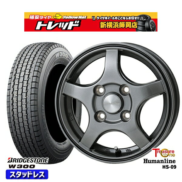 【取付対象】145/80R12 エブリィ ハイゼット 2023年製 ブリヂストン W300 トレジャーワン ヒューマンライン HS09 ダークグレー 12インチ 3.5J 4穴 100 スタッドレスタイヤホイール4本セット 送料無料