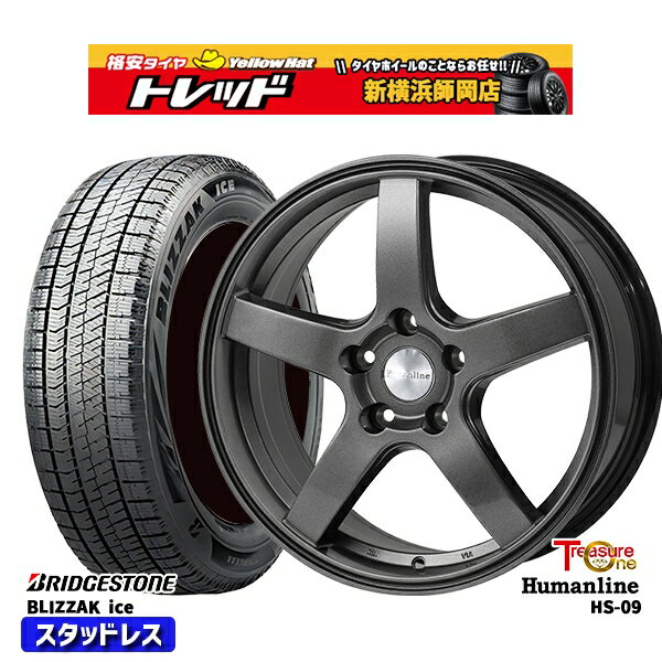 【取付対象】205/55R16 91S アクセラ リーフ 2022年製 ブリヂストン ブリザックアイス トレジャーワン ヒューマンライン HS09 ダークグレー 16インチ 6.5J 5穴 114.3 スタッドレスタイヤホイール4本セット 送料無料