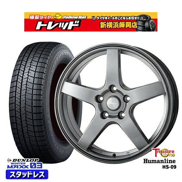 【取付対象】205/55R16 アクセラ リーフ 2022〜2023年製 ダンロップ ウィンターマックス WM03 トレジャーワン ヒューマンライン HS09 ダークグレー 16インチ 6.5J 5穴 114.3 スタッドレスタイヤホイール4本セット 送料無料