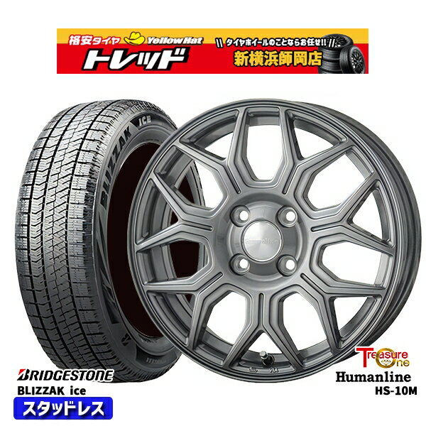 【取付対象】195/55R16 カローラ フィット 2021〜2022年製 ブリヂストン ブリザックアイス トレジャーワン ヒューマンライン HS-10M ダークグレー 16インチ 6.5J 4穴 100 スタッドレスタイヤホイール4本セット 送料無料