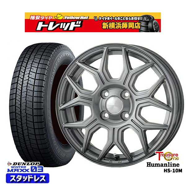 【取付対象】155/65R13 モコ ルークス 2022〜2023年製 ダンロップ ウィンターマックス WM03 トレジャーワン ヒューマンライン HS-10M ダークグレー 13インチ 4.0J 4穴 100 スタッドレスタイヤホイール4本セット 送料無料