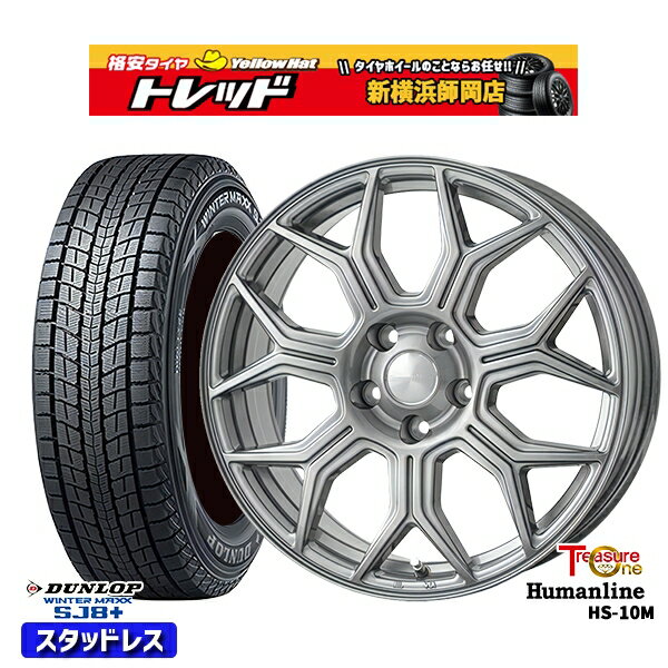 【取付対象】225/60R17 アルファード ヴェルファイア 2022〜2023年製 ダンロップ ウインターマックス SJ8+ トレジャーワン ヒューマンライン HS-10M ダークグレー 17インチ 7.0J 5穴 114.3 スタッドレスタイヤホイール4本セット 送料無料