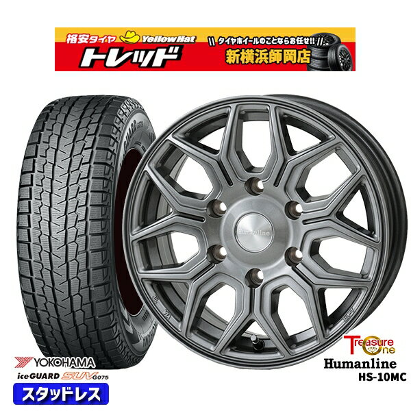 265/70R17 プラド ハイラックス 2024〜2025年製 ヨコハマ アイスガードSUV G075 トレジャーワン ヒューマンライン HS10M DG 17インチ 8.0J 6H139.7 新品 スタッドレス1台分4本セット
