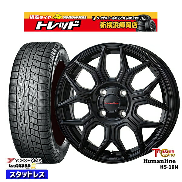 185/60R15 ヤリス ヴィッツ 2023〜2024年製 ヨコハマ アイスガード IG60 トレジャーワン ヒューマンライン HS10M BK 15インチ 5.5J 4H100 新品 スタッドレス1台分4本セット