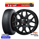 【取付対象】185/65R14 モビリオ ランサー 2022〜2023年製 ダンロップ ウィンターマックス WM03 トレジャーワン ヒューマンライン HS10M ブラック 14インチ 5.5J 4穴 100 スタッドレスタイヤホイール4本セット 送料無料