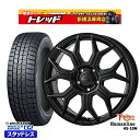 【取付対象】195/65R15 ノア ヴォクシー 2021年製 ダンロップ ウィンターマックス WM02 トレジャーワン ヒューマンライン HS10M ブラック 15インチ 6.0J 5穴 114.3 スタッドレスタイヤホイール4本セット 送料無料