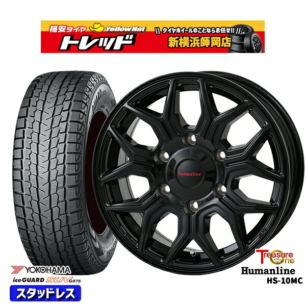 265/70R17 プラド ハイラックス 2024〜2025年製 ヨコハマ アイスガードSUV G075 トレジャーワン ヒューマンライン HS10M BK 17インチ 8.0J 6H139.7 新品 スタッドレス1台分4本セット