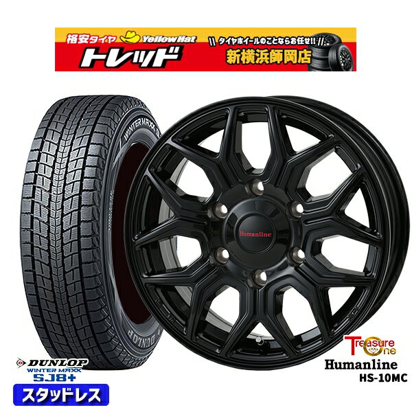 265/70R17 プラド ハイラックス 2024〜2025年製 ダンロップ ウィンターマックス SJ8+ トレジャーワン ヒューマンライン HS10M BK 17インチ 8.0J 6H139.7 新品 スタッドレス1台分4本セット