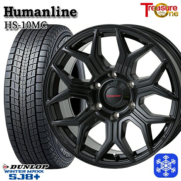 265/65R17 ハイラックス プラド 2024〜2025年製 ダンロップ ウィンターマックス SJ8+ トレジャーワン ヒューマンライン HS10MC BK 17インチ 8.0J 6H139.7 新品 スタッドレス1台分4本セット