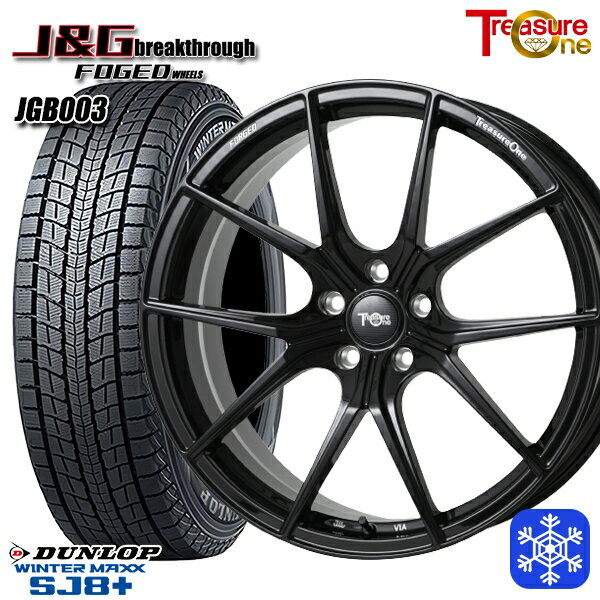 235/55R19 レクサスRX 2022〜2023年製 ダンロップ ウィンターマックス SJ8+ トレジャーワン 鍛造 J&G ブレイクスルー JGB003 BK 19インチ 8.0J 5H114.3 スタッドレスタイヤホイール4本セット