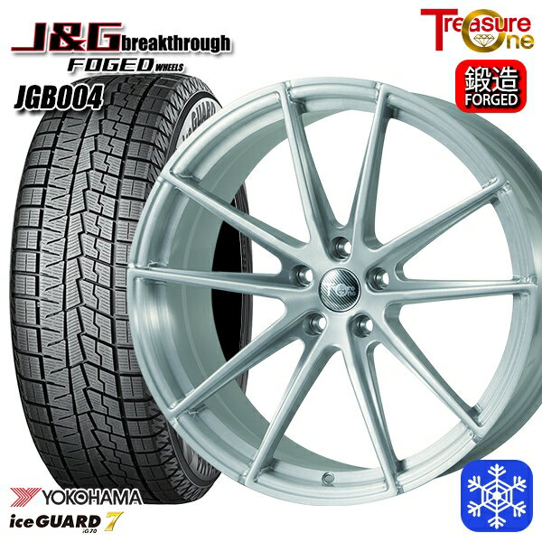 クラウンクロスオーバー 225/45R21 2024〜2025年製 ヨコハマ アイスガード7 IG70 トレジャーワン J&Gブレイクスルー JGB004 ブラッシュド [鍛造ホイール] 21インチ 8.5J 5H114.3+40 新品 スタッドレス1台分4本セット