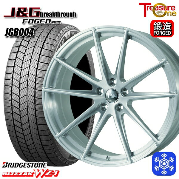 クラウンスポーツ 235/45R21 2025年製 ブリヂストン ブリザック WZ1 トレジャーワン J&Gブレイクスルー JGB004 ブラッシュド [鍛造ホイール] 21インチ 8.5J 5H114.3+40 新品 スタッドレス1台分4本セット