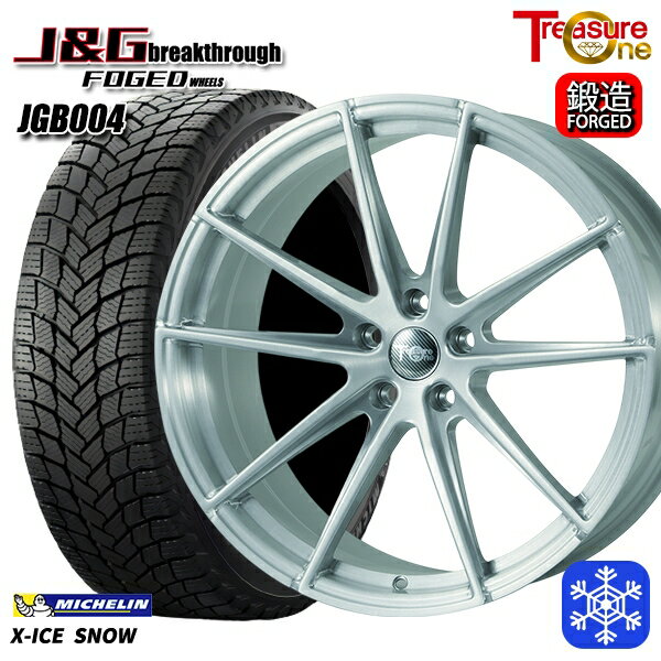 クラウンクロスオーバー 225/45R21 2024?2025年製 ミシュラン エックスアイススノー トレジャーワン J&Gブレイクスルー JGB004 ブラッシュド [鍛造ホイール] 21インチ 8.5J 5H114.3+40 新品 スタッドレス1台分4本セット