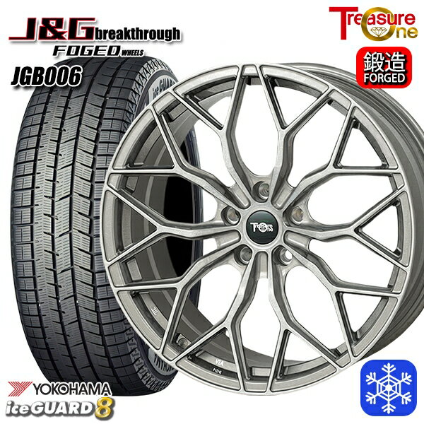 クラウンスポーツ 235/45R21 2025年製 ヨコハマ アイスガード8 IG80 トレジャーワン J&Gブレイクスルー JGB006 ブラッシュド [鍛造ホイール] 21インチ 8.5J 5H114.3+40 新品 スタッドレス1台分4本セット
