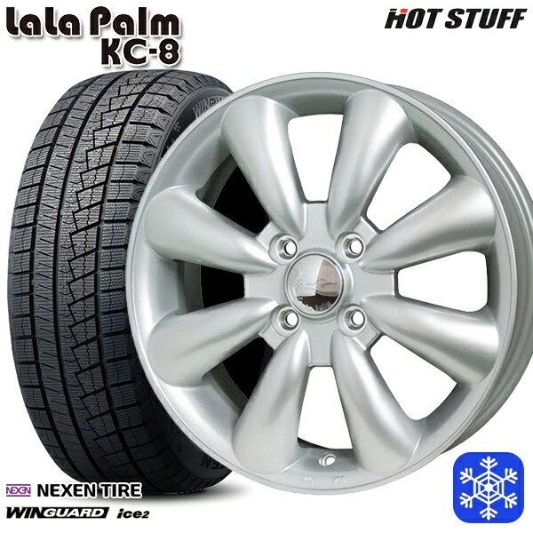 145/80R13 モコ タント ミラ ムーヴ 2025年製 ネクセン ウィンガードアイス2 HotStuff ララパーム KC-8 シルバー 13インチ 4.0J 4H100 新品 スタッドレス1台分4本セット
