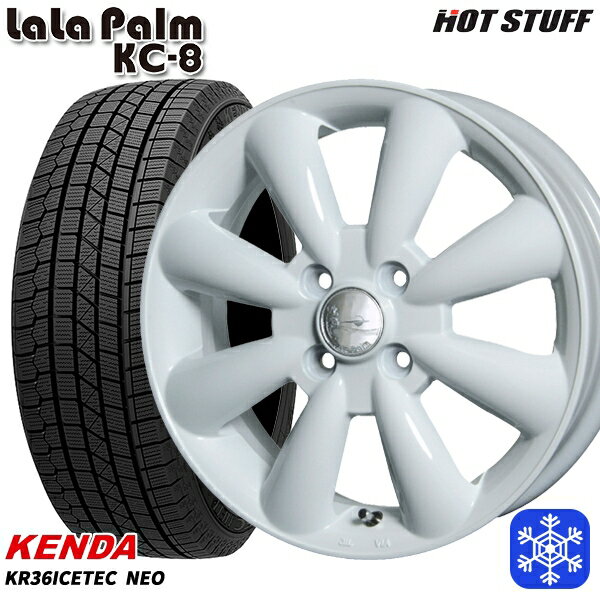 165/55R14 モコ ルークス 2025年製 ケンダ アイステックネオ KR36 HotStuff ララパーム KC-8 ホワイト 14インチ 4.5J 4H100 新品 スタッドレス1台分4本セット