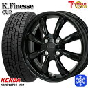 165/55R15 N-BOX タント 2024〜2025年製 ケンダ アイステックネオ KR36 トレジャーワン ケイフィネス カップ ブラック 15インチ 4.5J 4H100 新品 スタッドレス1台分4本セット