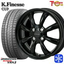 165/55R15 N-BOX タント 2023〜2024年製 ブリヂストン ブリザック VRX2 トレジャーワン ケイフィネス カップ ブラック 15インチ 4.5J 4H100 新品 スタッドレス1台分4本セット