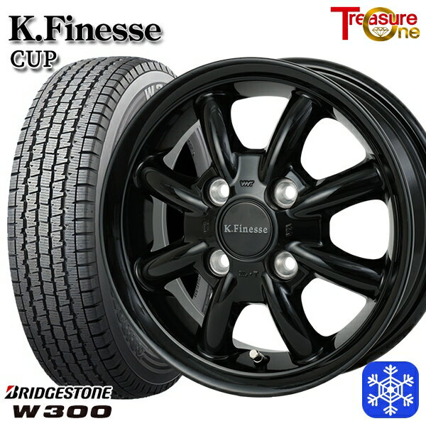 r>145/80R12 80/78N 2024〜2025年製 ブリヂストン W300 トレジャーワン ケイフィネス カップ ブラック 12インチ 4.0J 4H100 新品 スタッドレス1台分4本セット
