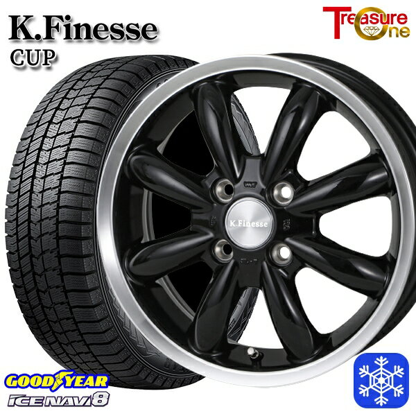 175/65R14 ヴィッツ デミオ 2023〜2024年製 グッドイヤー アイスナビ8 トレジャーワン ケイフィネス CUP ブラックリムポリッシュ 14インチ 5.0J 4H100 スタッドレスタイヤホイール4本セット