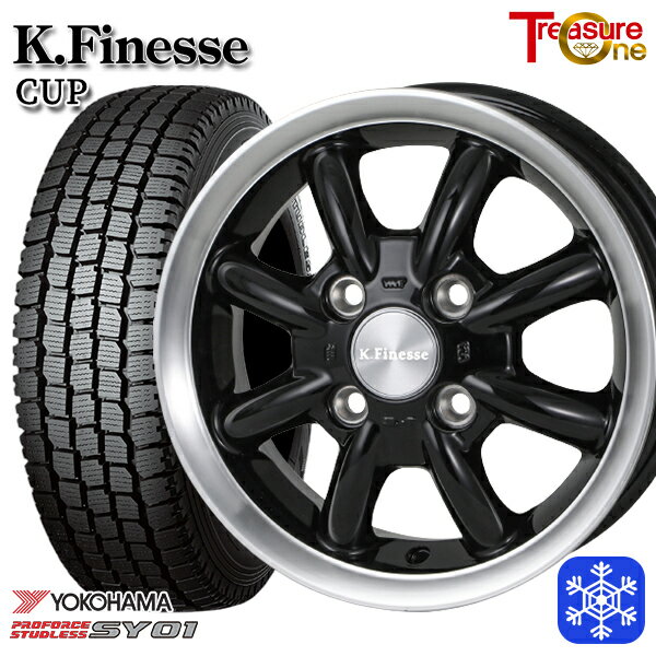 145/80R12 80/78N 2024〜2025年製 ヨコハマ SY01 トレジャーワン ケイフィネス CUP ブラックリムポリッシュ 12インチ 4.0J 4H100 新品 スタッドレス1台分4本セット