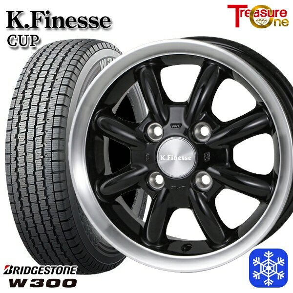 145/80R12 80/78N 2024〜2025年製 ブリヂストン W300 トレジャーワン ケイフィネス CUP ブラックリムポリッシュ 12インチ 4.0J 4H100 新品 スタッドレス1台分4本セット