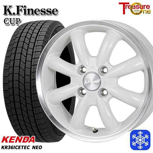 165/55R15 N-BOX タント 2024〜2025年製 ケンダ アイステックネオ KR36 トレジャーワン ケイフィネス CUP ホワイトリムポリッシュ 15インチ 4.5J 4H100 新品 スタッドレス1台分4本セット
