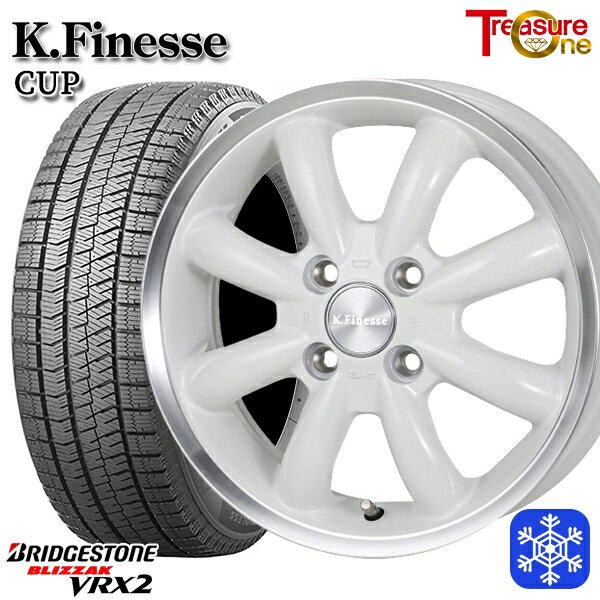165/55R15 N-BOX タント 2023〜2024年製 ブリヂストン ブリザック VRX2 トレジャーワン ケイフィネス CUP ホワイトリムポリッシュ 15インチ 4.5J 4H100 新品 スタッドレス1台分4本セット