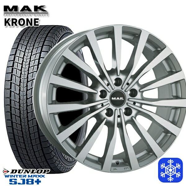 255/55R18 BMW X5 G05 X6 G06用 2024〜2025年製 ダンロップ ウインターマックス SJ8+ MAK KRONE シルバー 18インチ 8.0J 5H112 +44 2新品 スタッドレス1台分4本セット