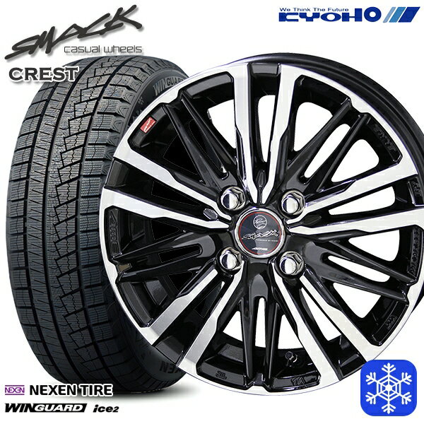 165/55R14 モコ ルークス 2023年製 ネクセン WINGUARD ice2 KYOHO スマック クレスト 14インチ 4.5J 4H100 スタッドレスタイヤホイール4本セット