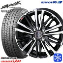 155/70R13 クリッパーリオ スクラムワゴン 2025年製 ブリヂストン ブリザック WZ1 KYOHO スマック クレスト 13インチ 4.0J 4H100 新品 スタッドレス1台分4本セット